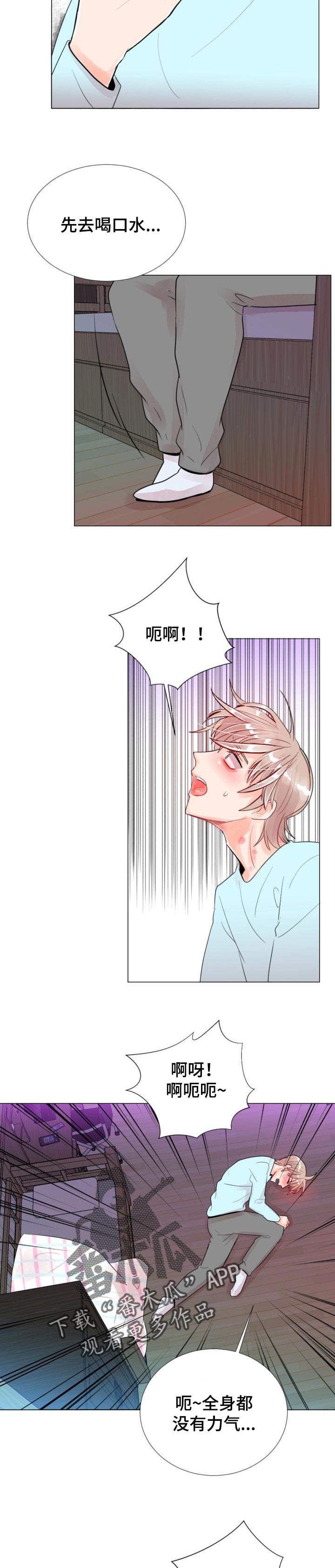 第47章：绝境6