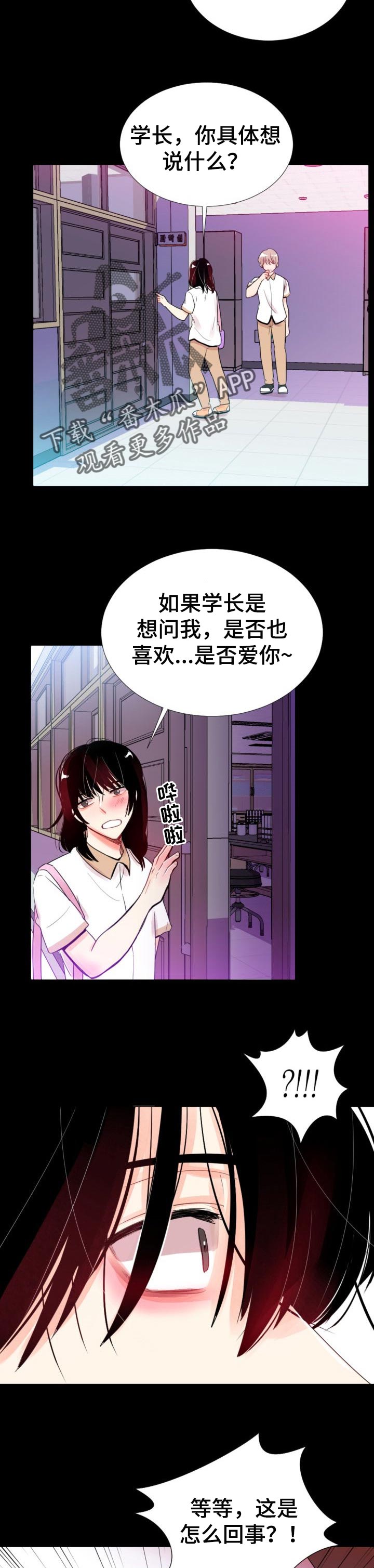 第36章：我应该早点告诉你9
