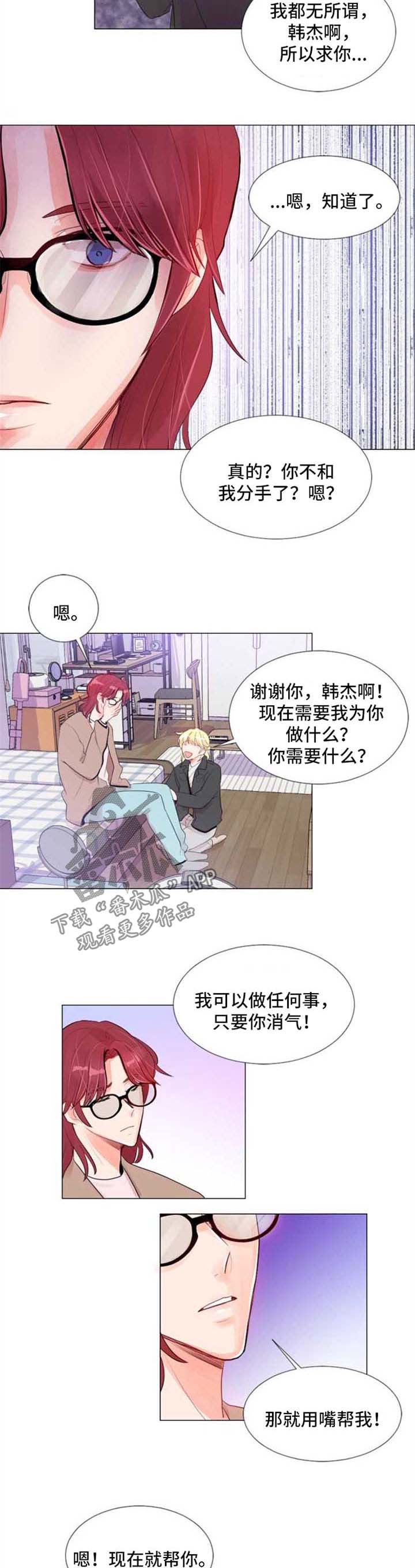 第23章：分手3
