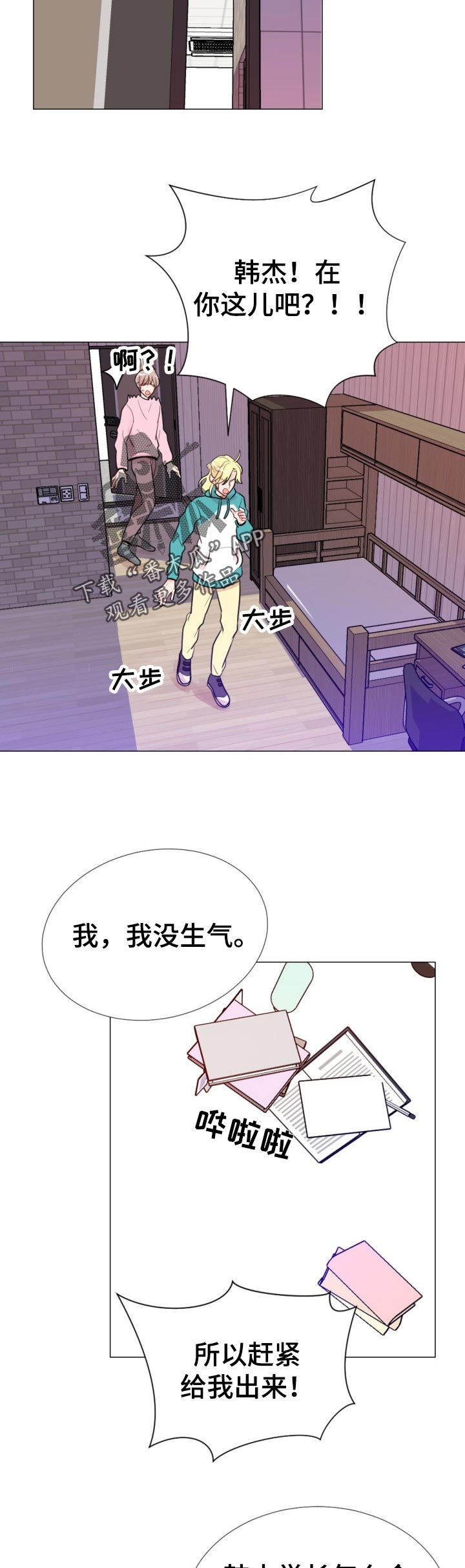 第58章：失联了！8