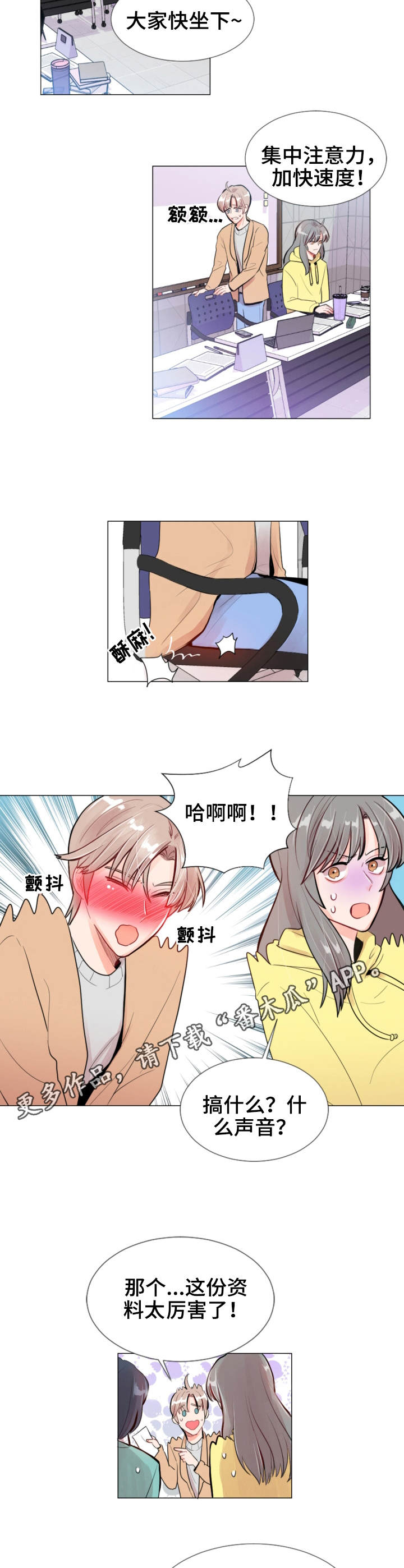 第14章：玩笑8