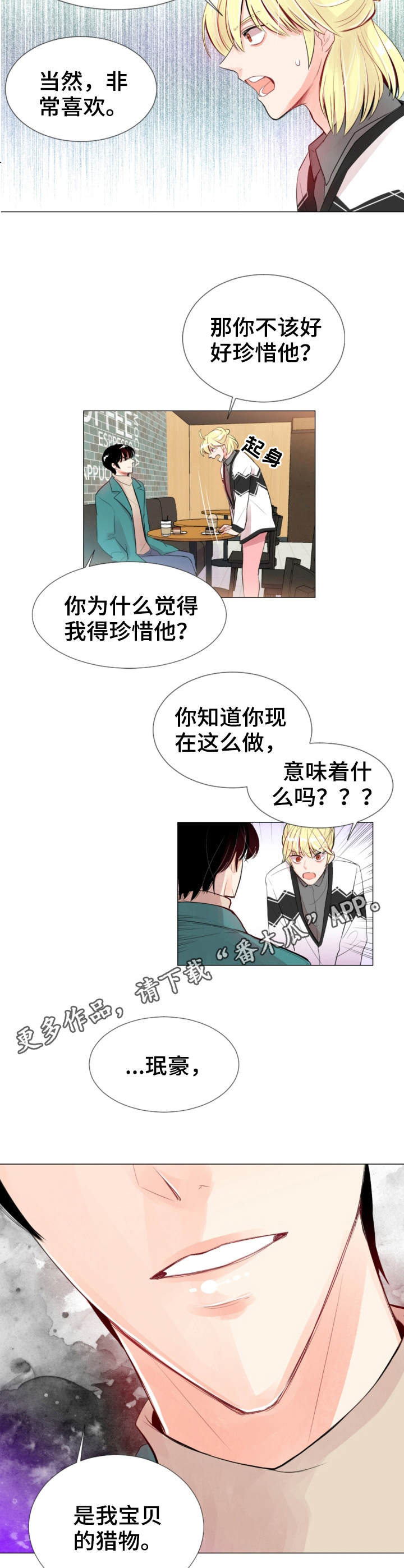 第19章：警告6