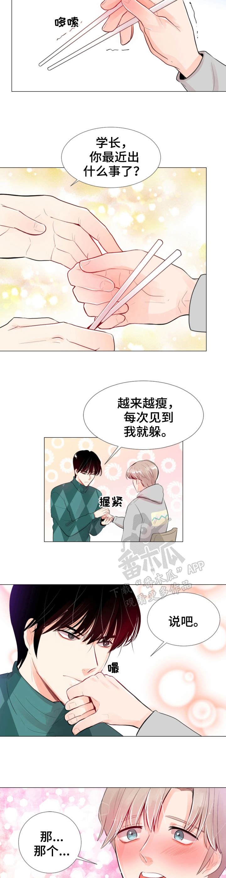 第18章：伤痕1