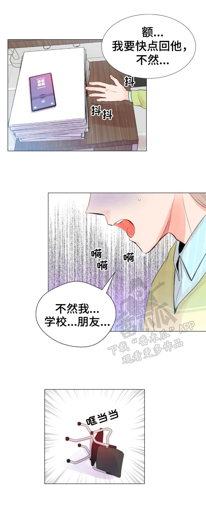 第20章：担心5