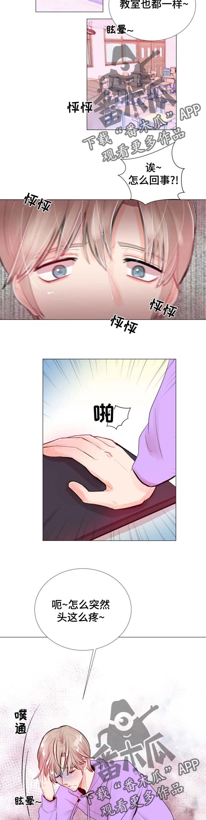 第31章：不寒而栗的感觉5