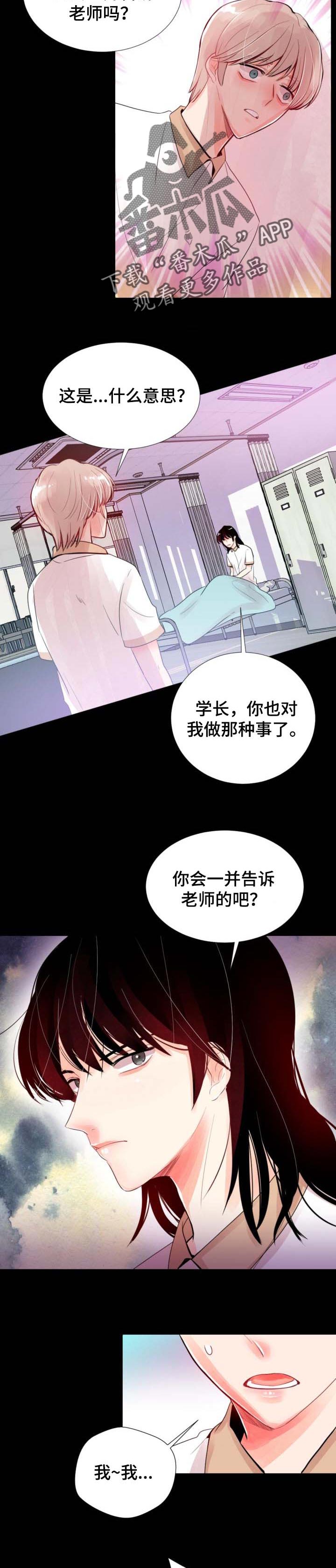 第34章：再相信我一次5