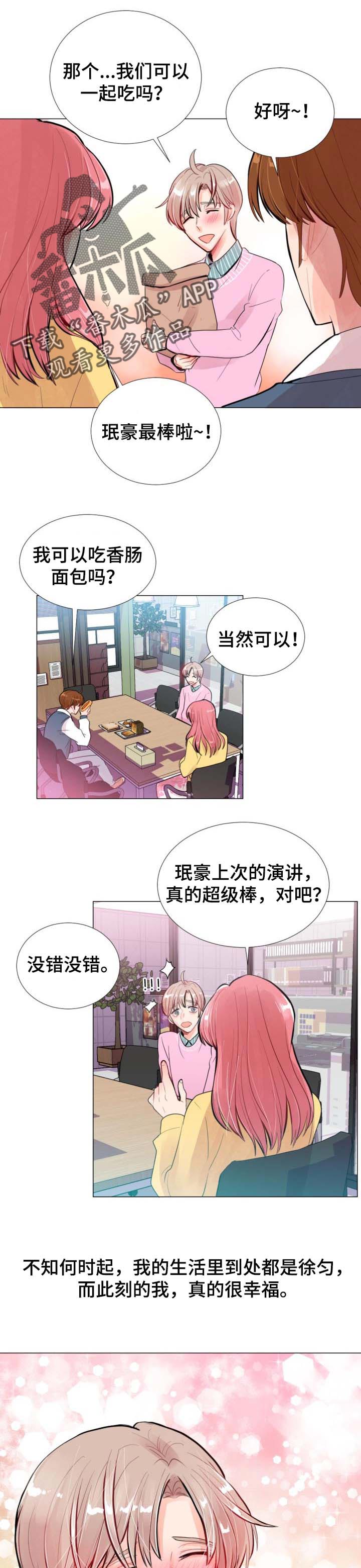 第32章：轮到你了0