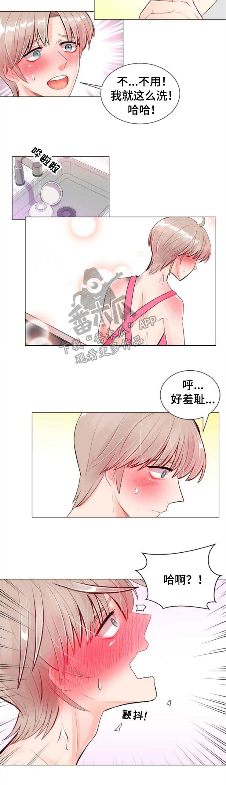 第25章：计划8