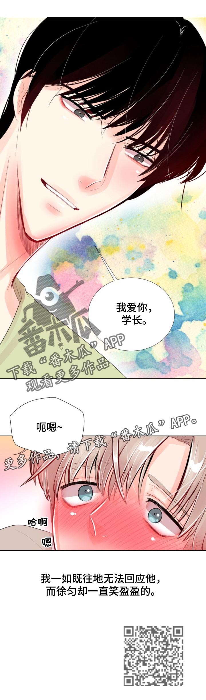 第29章：无法回应8