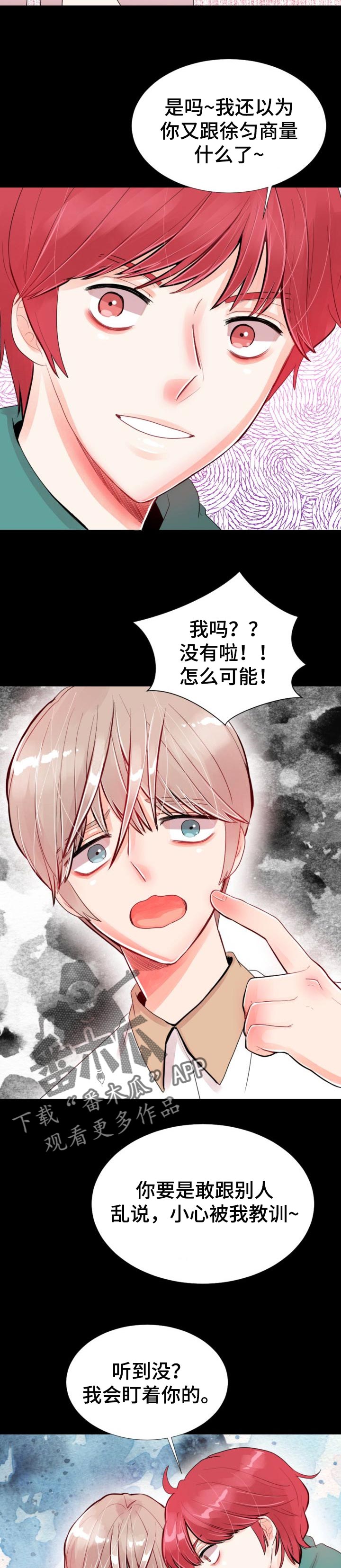 第37章：我会盯着你5