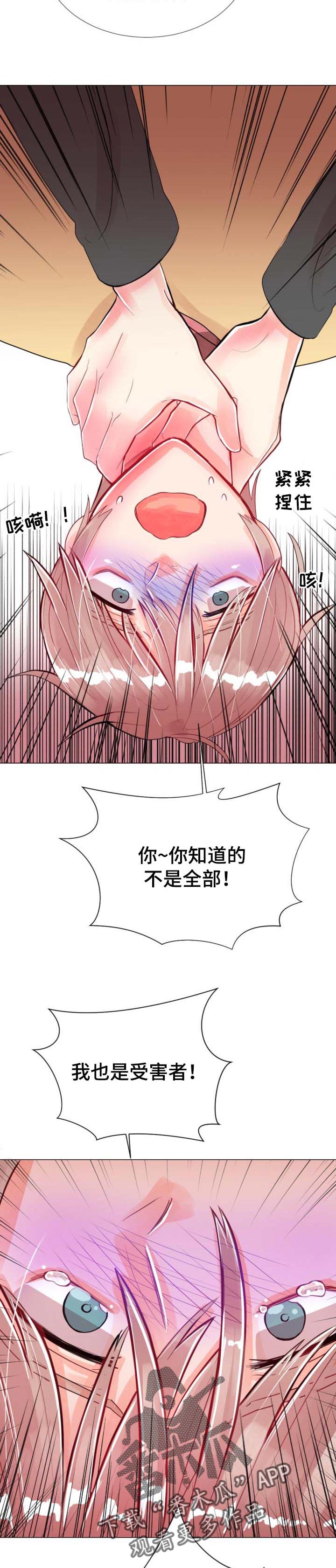 第45章：背叛9