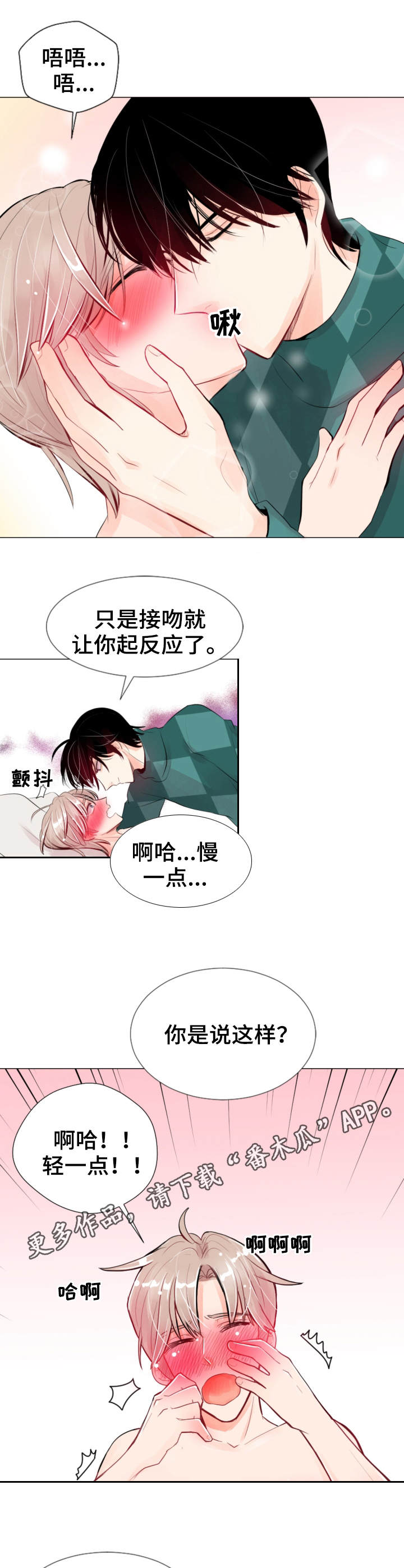 第18章：伤痕7