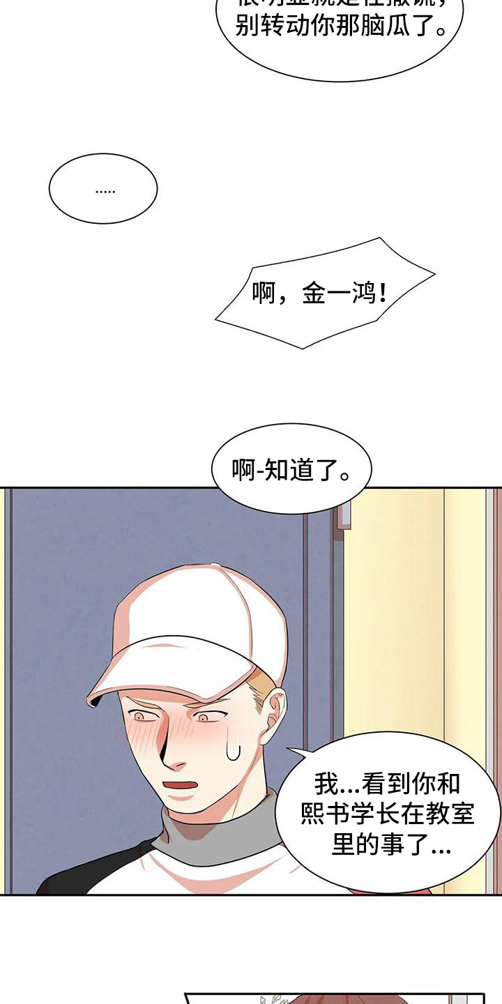 第5章：尝试8