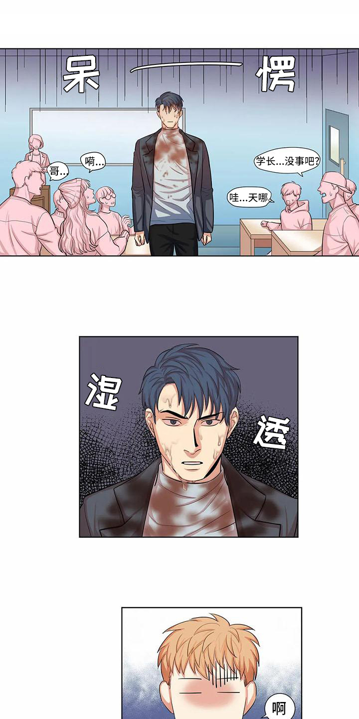 第2章：惊讶11