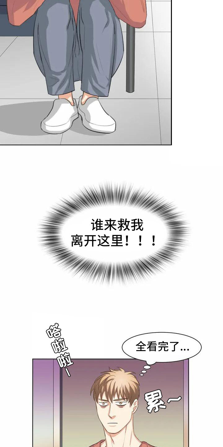 第1章：观众9