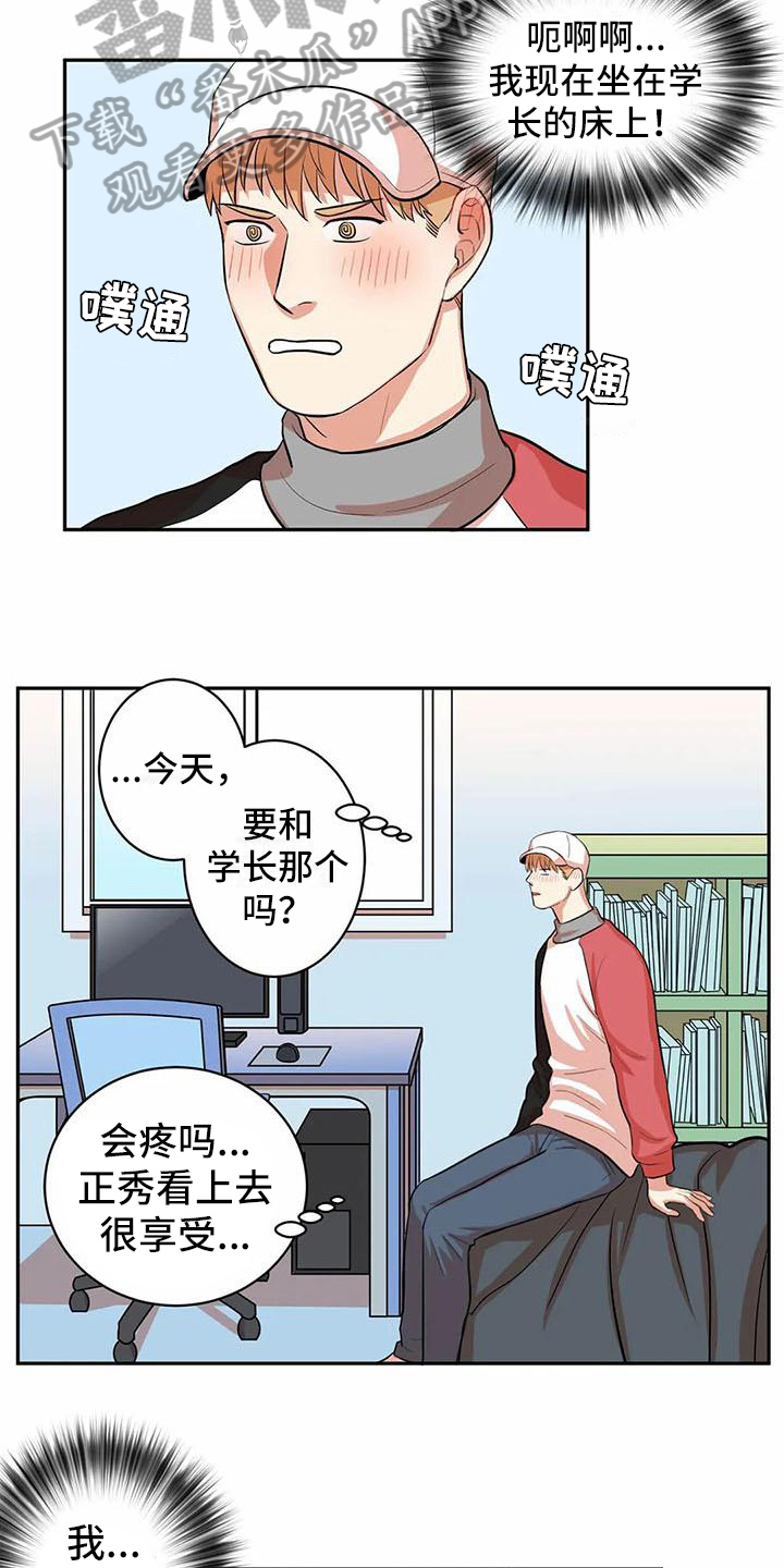 第9章：紧张7