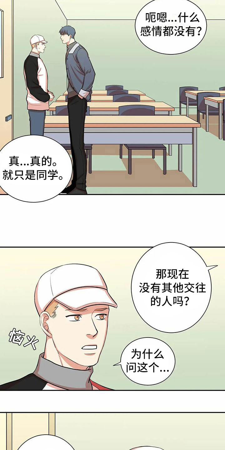 第7章：有关系9