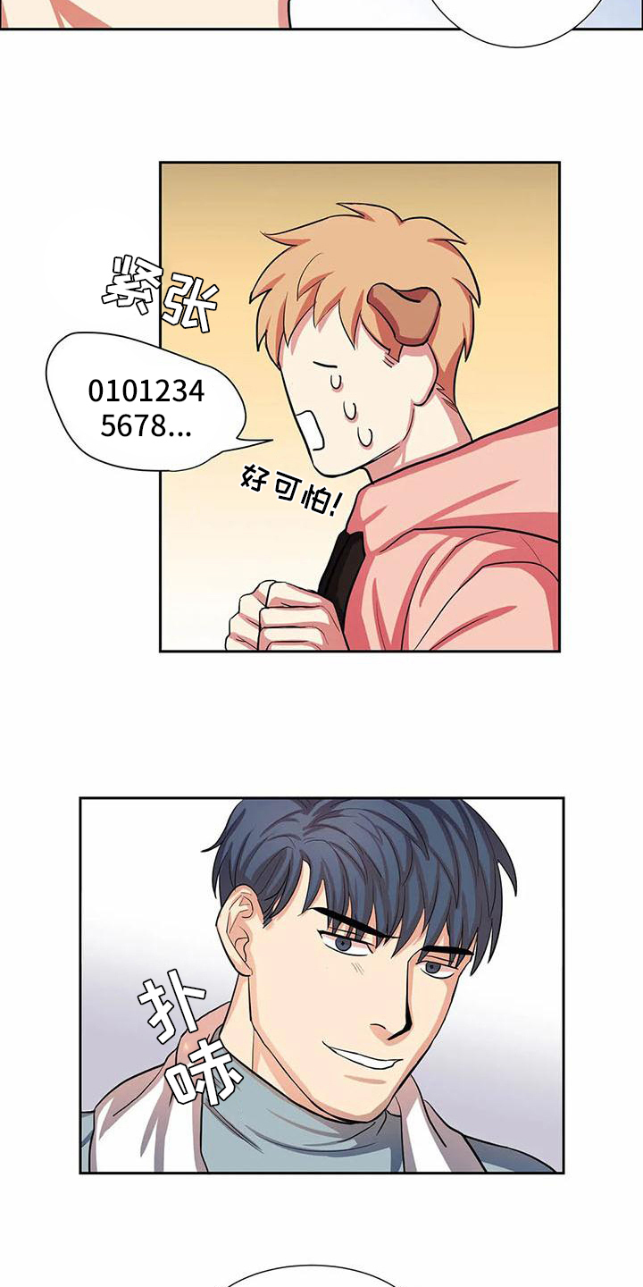 第3章：可爱9