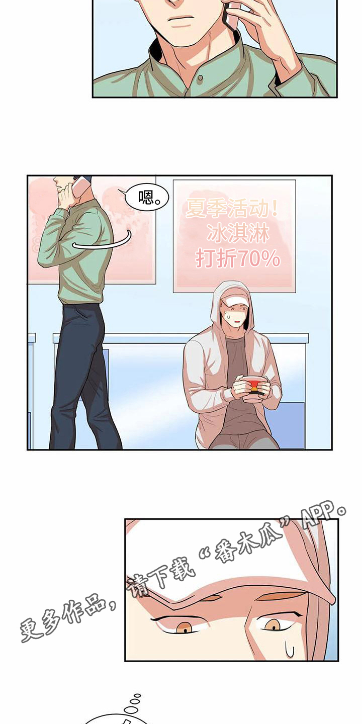 第4章：躲避11