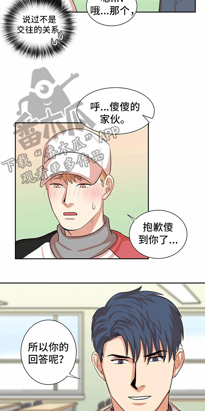 第8章：交往7