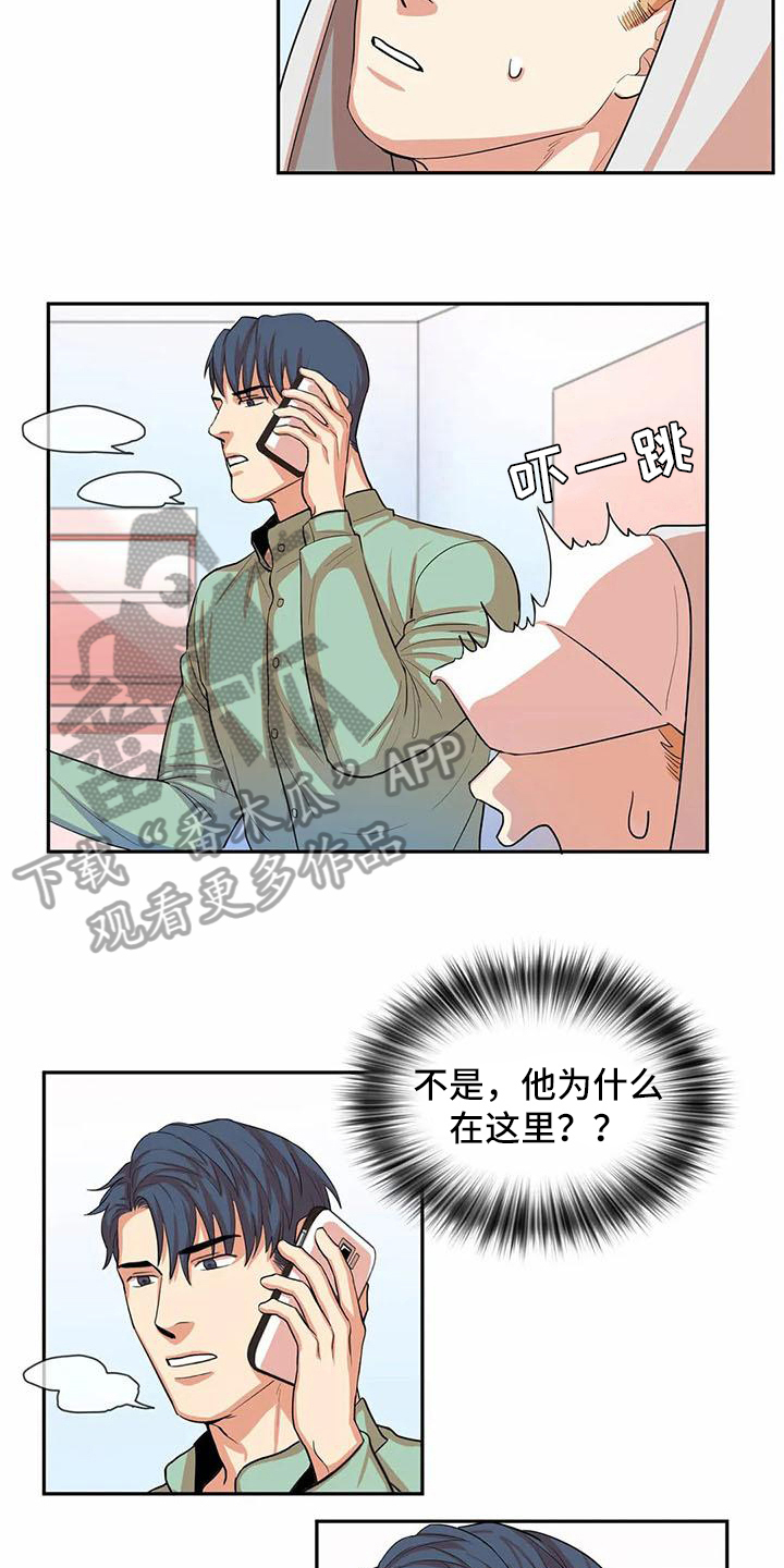 第4章：躲避9