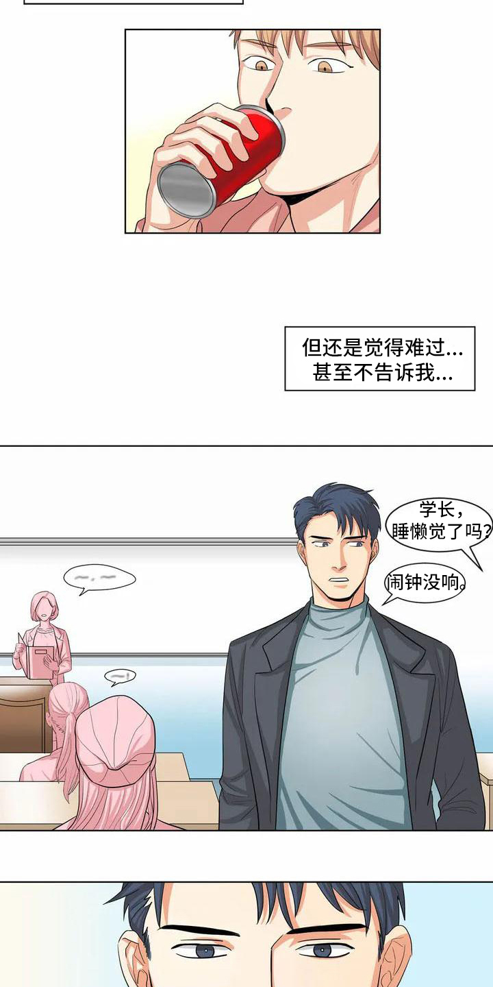 第2章：惊讶9