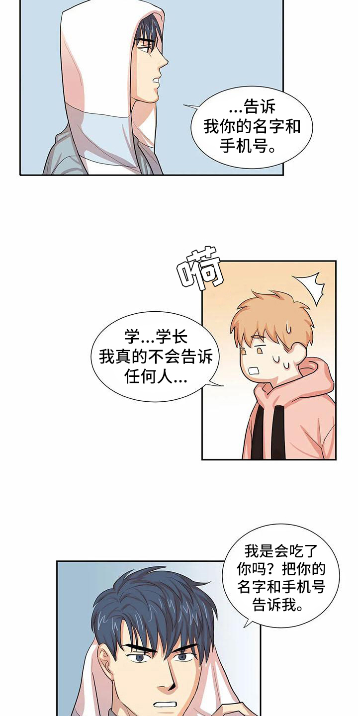 第3章：可爱6