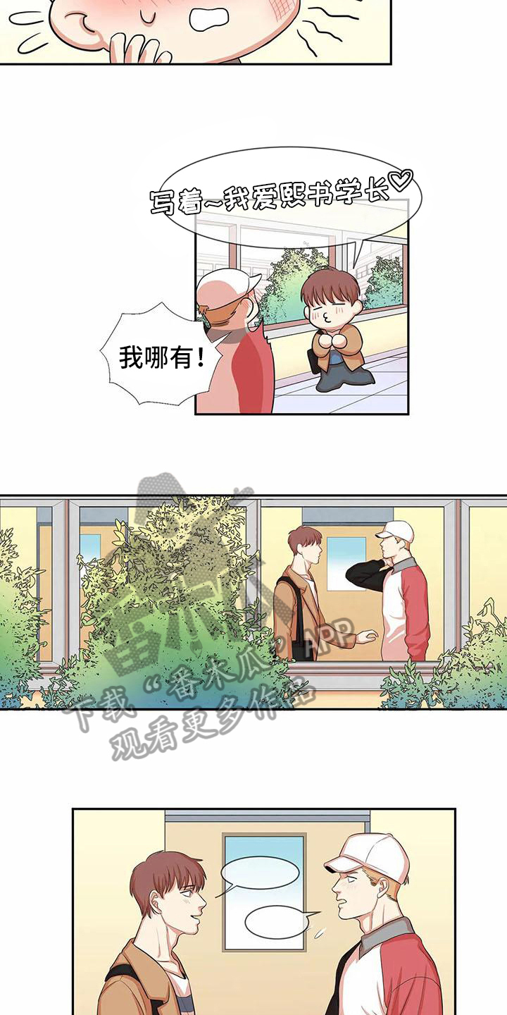 第6章：在意1