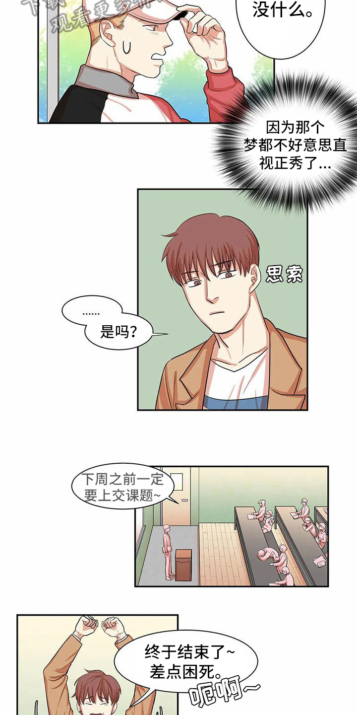 第5章：尝试3