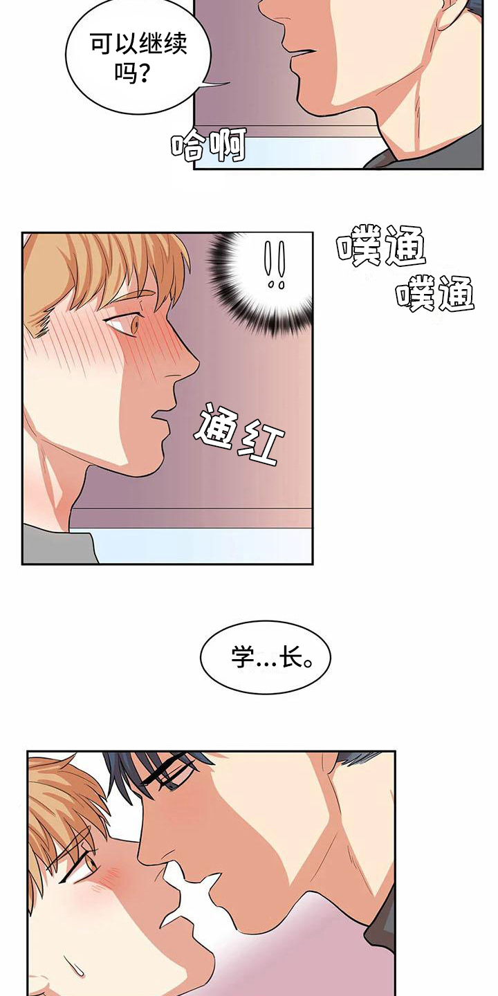 第10章：第一天【完结】3