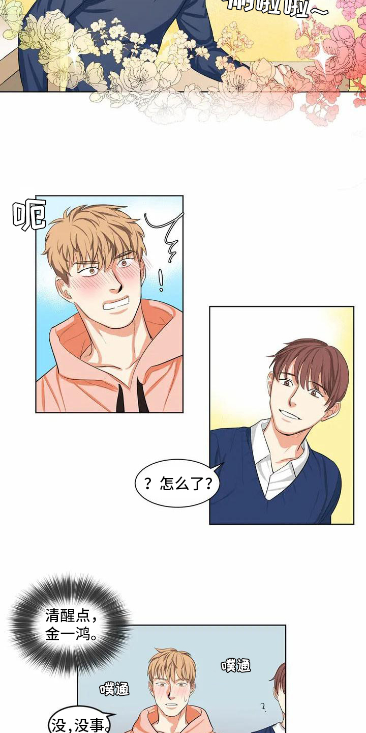 第2章：惊讶5