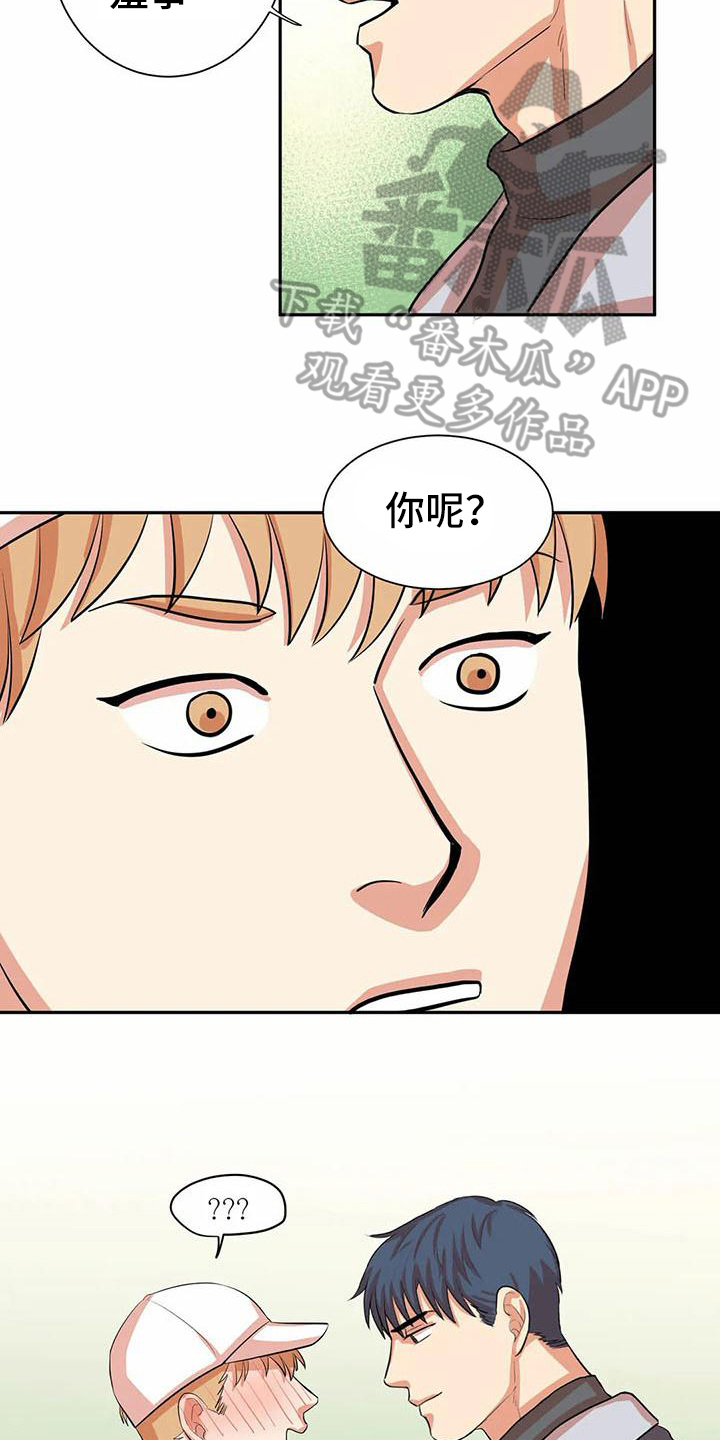 第8章：交往5