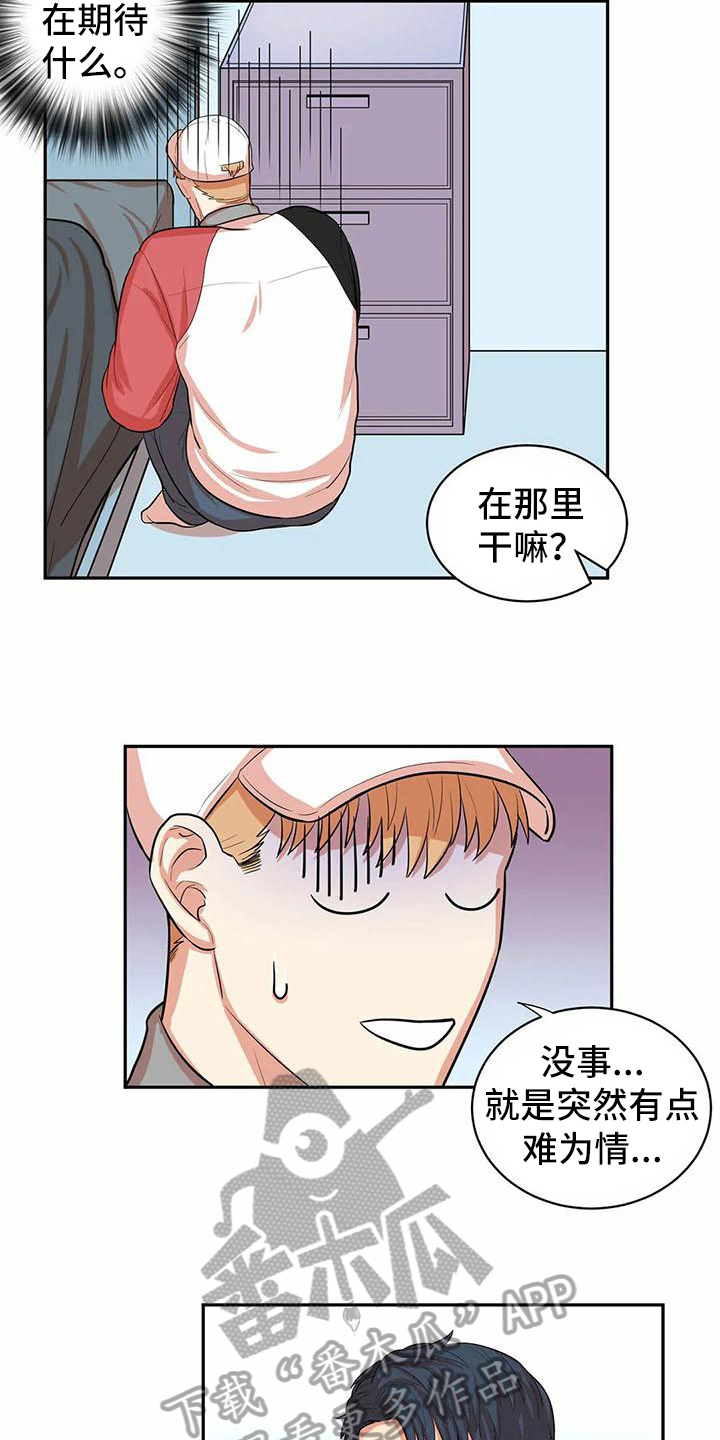 第9章：紧张8