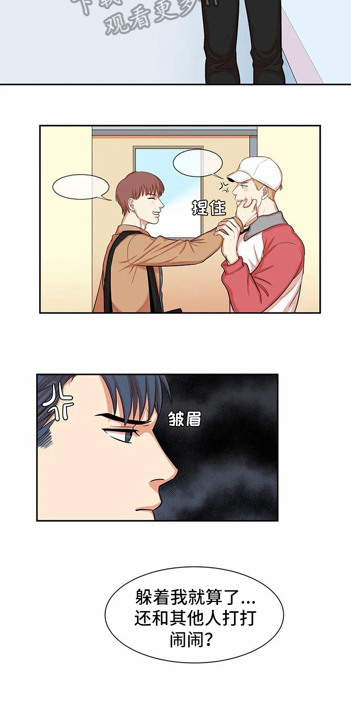 第6章：在意3