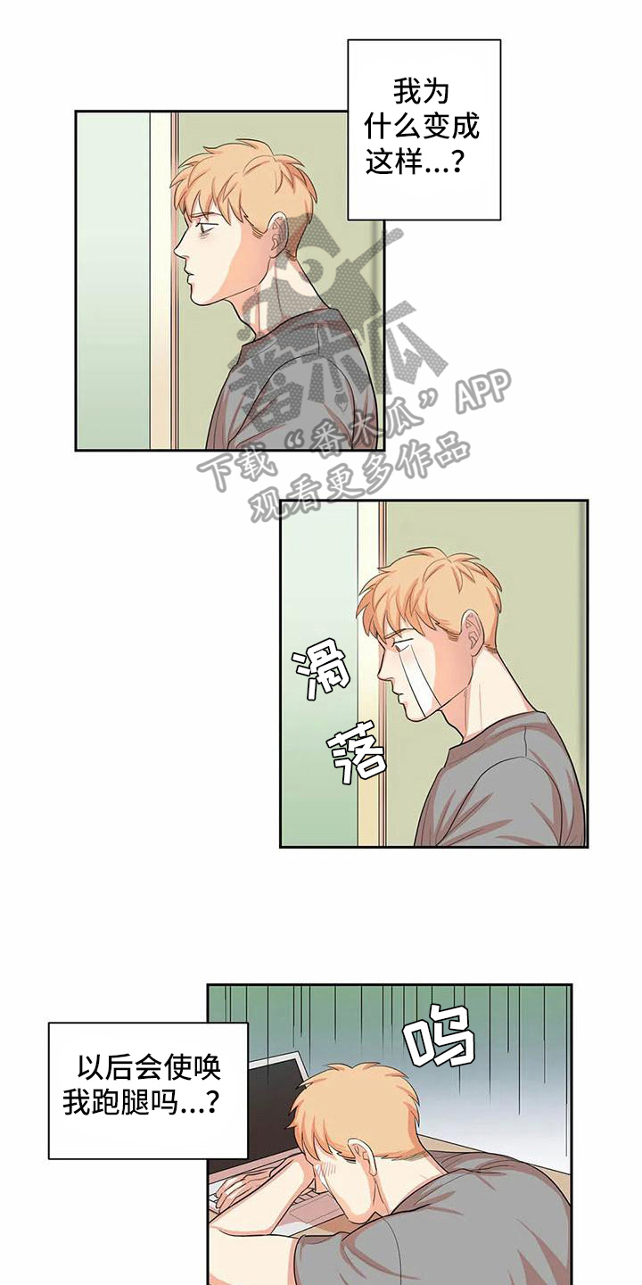 第4章：躲避0