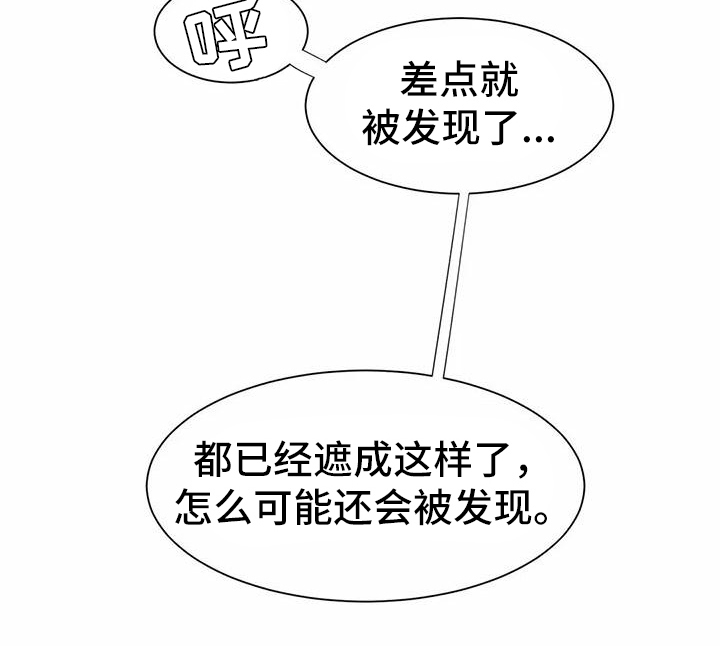 第4章：躲避12