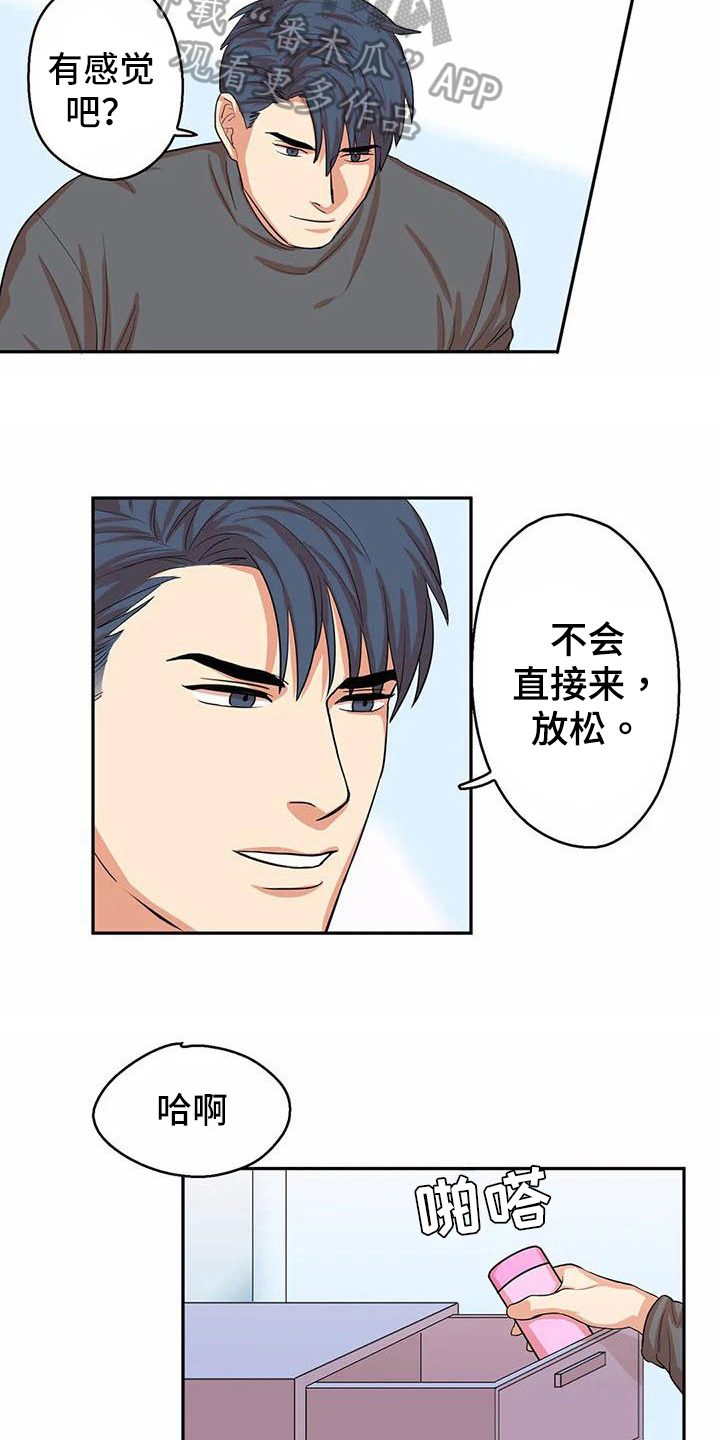 第10章：第一天【完结】8