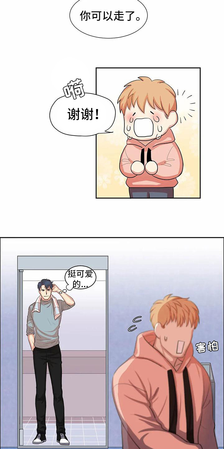 第3章：可爱10