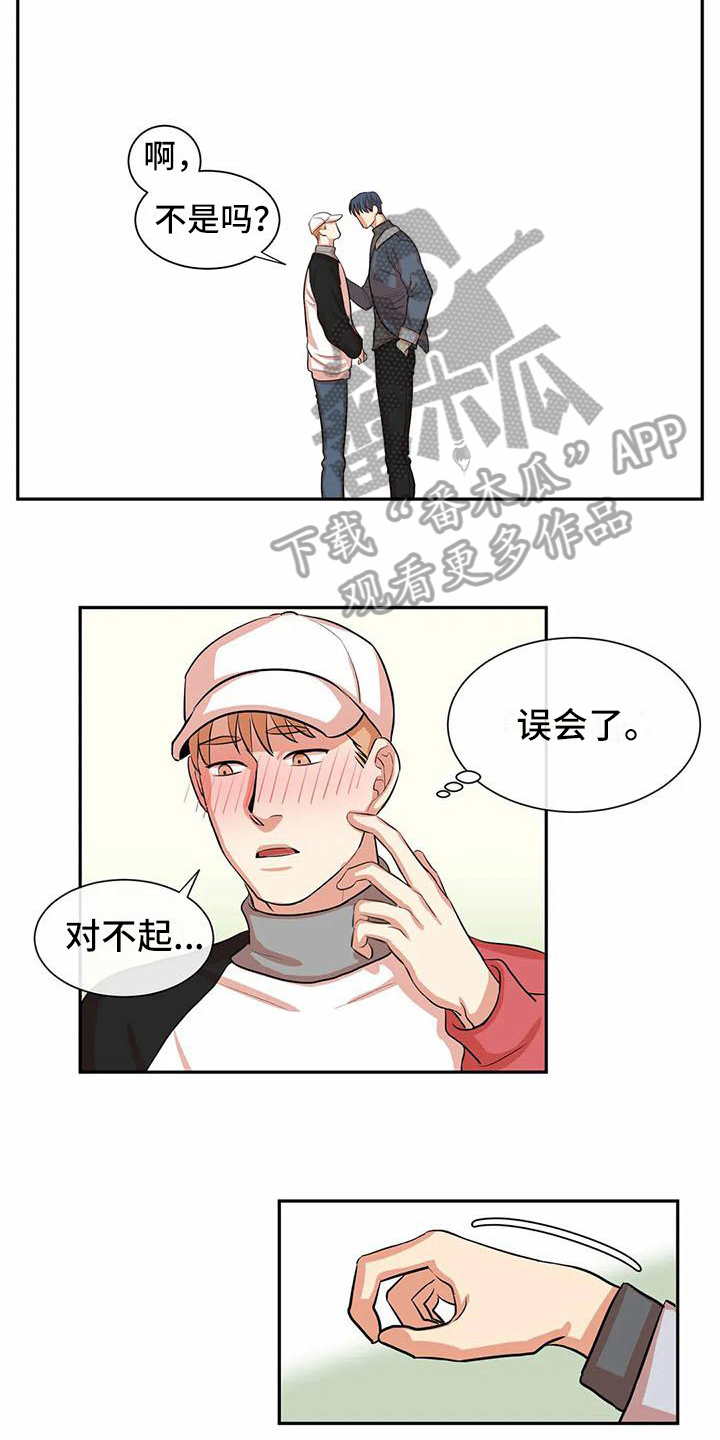 第8章：交往9