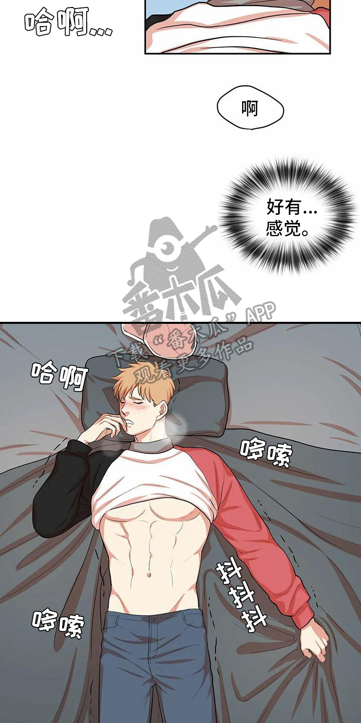 第10章：第一天【完结】6