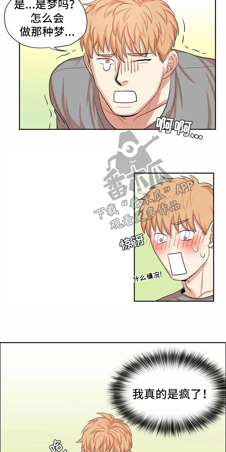 第4章：躲避3