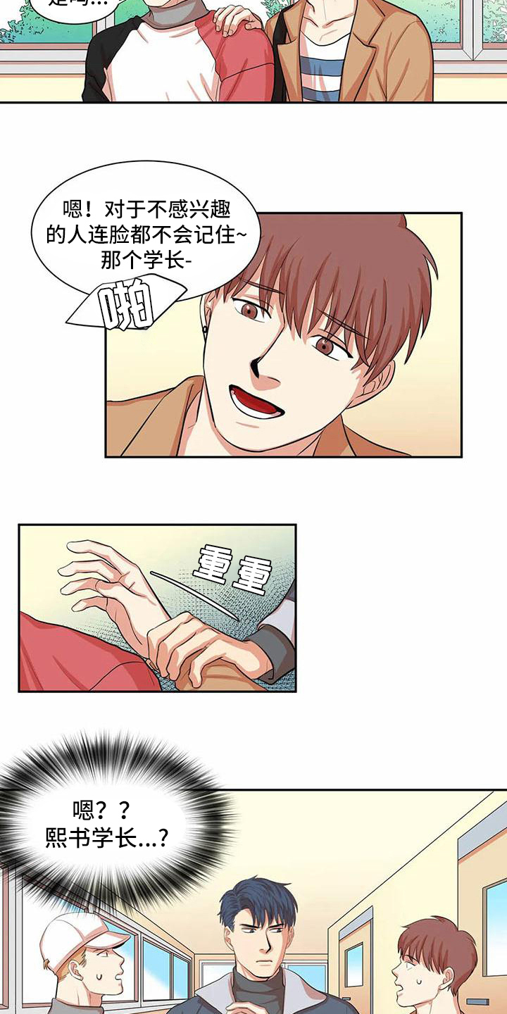 第6章：在意6