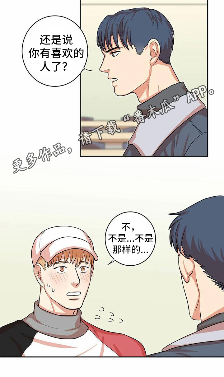 第8章：交往12