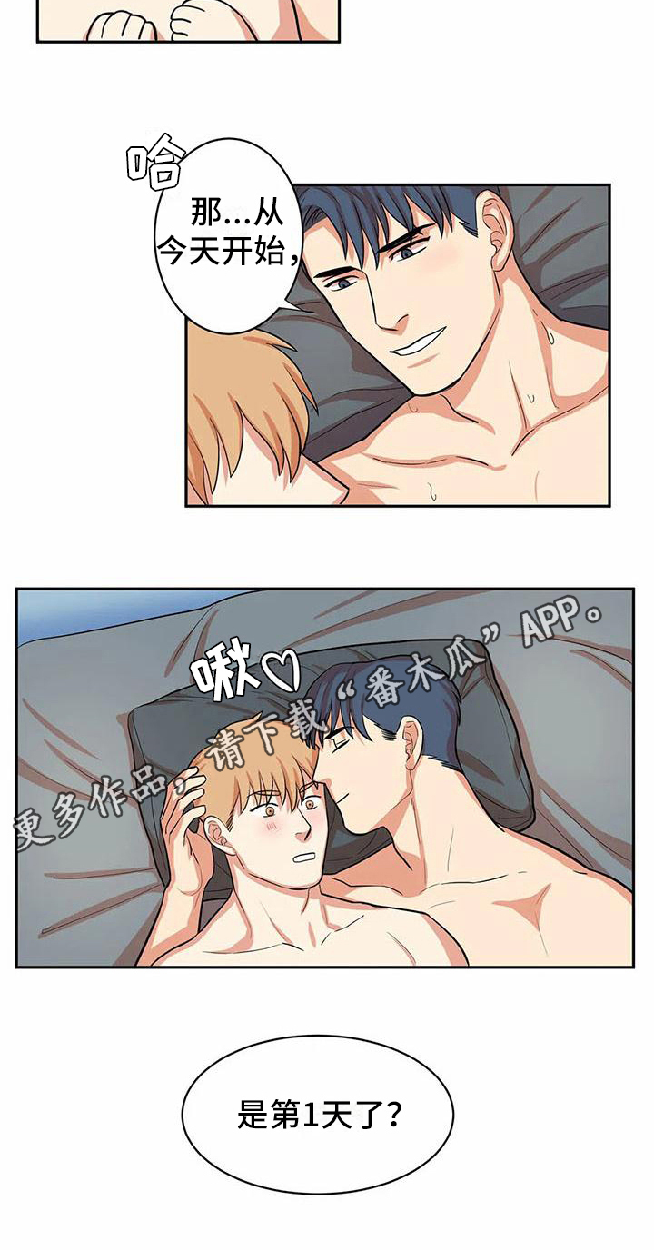 第10章：第一天【完结】14