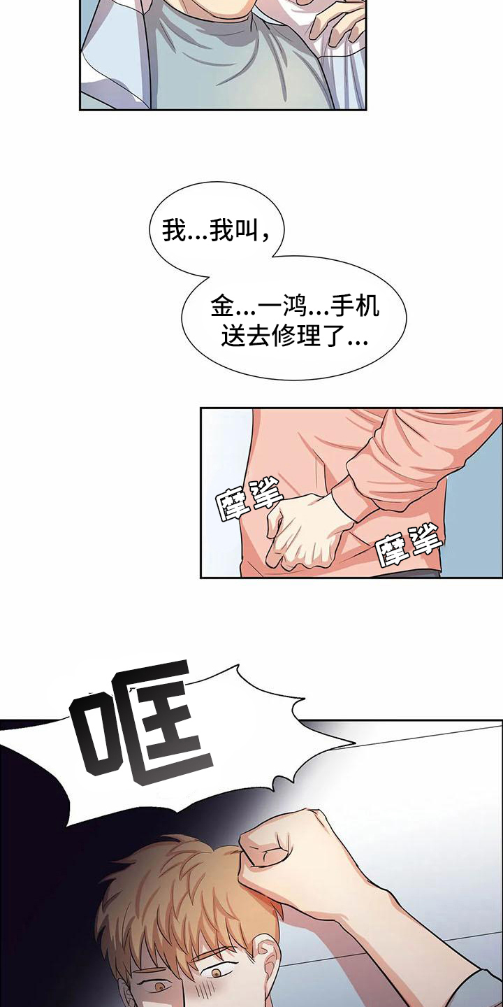 第3章：可爱7