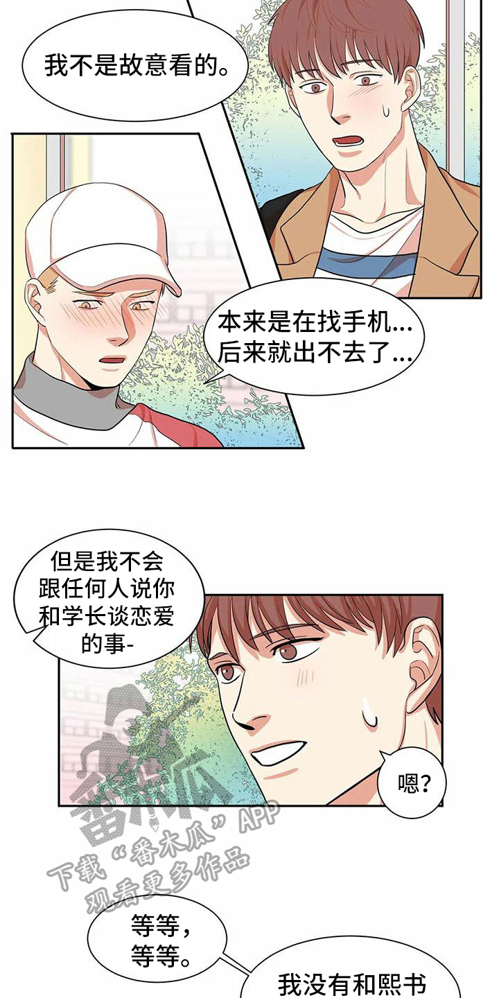 第5章：尝试9