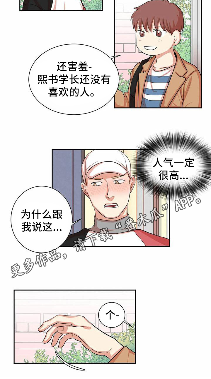 第5章：尝试12