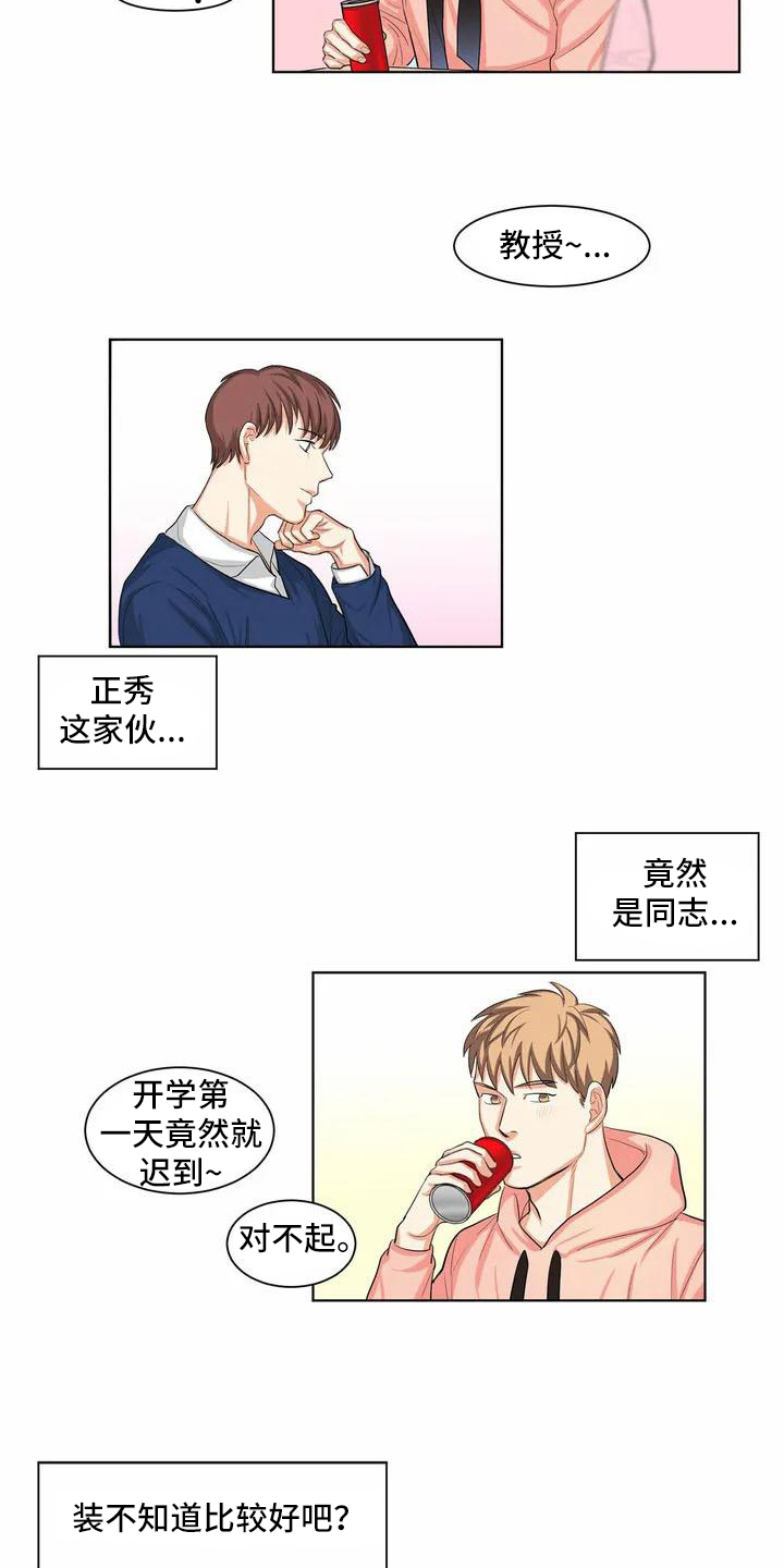 第2章：惊讶8