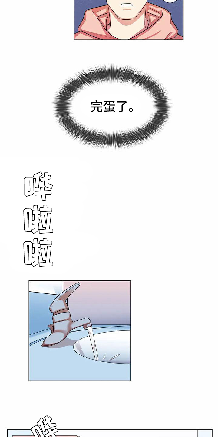 第2章：惊讶12