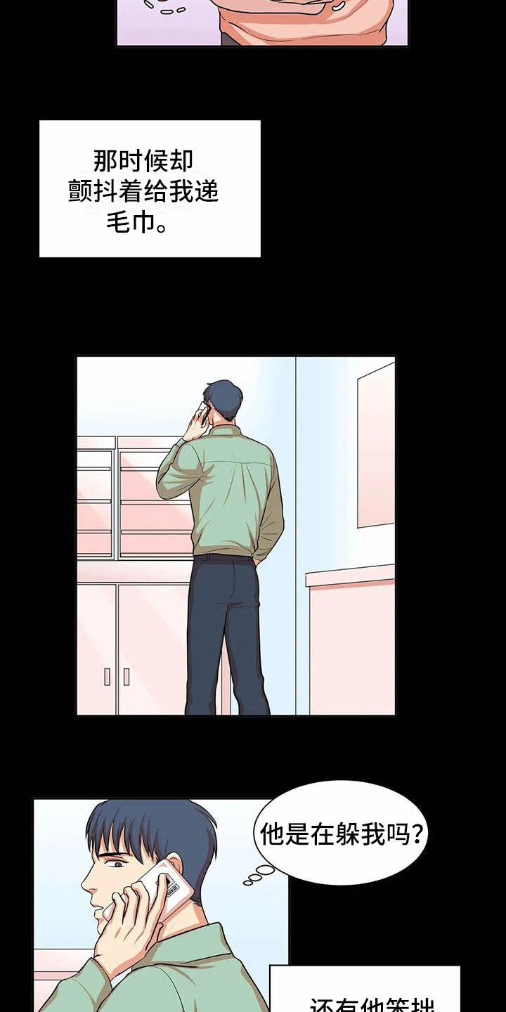 第6章：在意10
